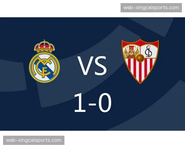 塞维利亚主场防守排名联赛第十七，皮斯胡安球场优势不再